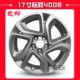 Bánh xe Dongfeng Peugeot 15 Logo Peugeot 308s40085008 vành hợp kim nhôm vành tuổi thai - Rim mâm xe ô tô 13 inch Rim