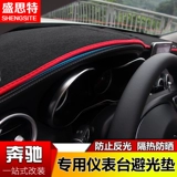 Mercedes -Benz New C -Class GLC C180L C200L CLA GLA Central Console Sunscreen