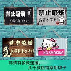 Декорации на дверь 店铺创意个性复古禁烟提示牌请勿吸烟标识牌餐厅理发禁止吸烟挂牌
