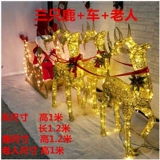 Рождественские украшения легкие железные оленя автомобили снег, пожилой пожилой автомобиль Lula Car Hotel Shopping Mall Depoout украшения