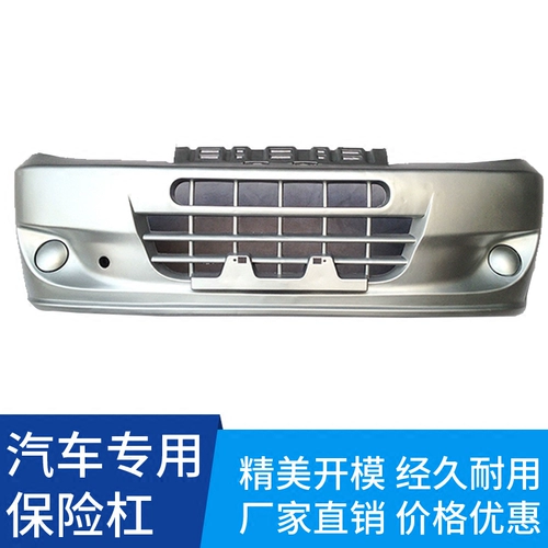 Dongfeng Well -Off K17/K07 Second -Generation/K07S/K02/K01/Строительный передний бампер передний мешок