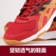 Giày bóng bàn giày nam giày đào tạo giày thể thao thoáng khí giày của phụ nữ Aishikesi ASICS yaseshi giày bóng bàn Giày bóng bàn