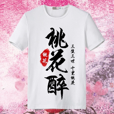 Sansheng III Shili Đào Hoa Casual Couple Nam Giới và Phụ Nữ Ngắn Tay Áo Dài Tay Áo T-Shirt Trung Quốc Xu Hướng Nửa Tay Áo Sơ Mi t shirt skull Áo phông dài