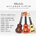 Trẻ mới bắt đầu người lớn âm nhạc guitar mô phỏng vừa ukulele nhạc cụ piano bé nhựa đồ chơi - Nhạc cụ phương Tây trống điện Nhạc cụ phương Tây