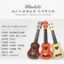 Trẻ mới bắt đầu người lớn âm nhạc guitar mô phỏng vừa ukulele nhạc cụ piano bé nhựa đồ chơi - Nhạc cụ phương Tây Nhạc cụ phương Tây