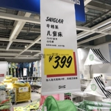 Ikea Ikea Одинокая односпальная кровать, ребенок, спящая независимость твердое дерево 70*160 см для детской комнаты