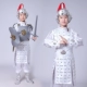 Trang phục trắng nhỏ chung Zhao Zilong giáp ba vương quốc dịch vụ chung trang phục biểu diễn của trẻ em Erlang áo giáp của Thiên Chúa