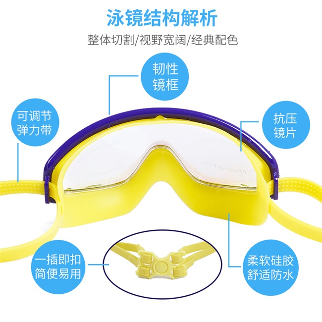 Thiết bị bơi dành cho bé gái Kính bảo hộ dành cho trẻ em trai Khung lớn Thoải mái Chống nước chống sương mù Kính HD kính 2020 - Goggles