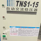 380 Регулятор 30KW45KW Трехфазный 380VTNS1-6KVA9KVA15KVA20KVAV Бесплатная доставка