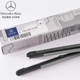 Nhập khẩu Mercedes-Benz R300 R320 lưỡi gạt nước R350 R400 r500 gốc ban đầu chuyên dụng không xương gạt nước Gạt nước kiếng