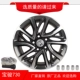 Original Baojun 730 hợp kim nhôm bánh xe ban đầu Baojun 510 nhôm vòng Baojun 310 Wát nhôm vòng 16 inch bánh xe đặc biệt Rim