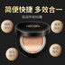 Chàng trai đặc biệt nam air cushion BB cream che khuyết điểm sinh viên dạng lỏng trang điểm nude trang điểm cc kem kiểm soát dầu in mụn che khuyết điểm kem che khuyết điểm cho nam Mỹ phẩm nam giới