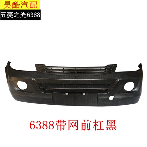 Wuling Light 6388 Передний бампер Wuling Light 13 модели N111 6388nf Передний бампер