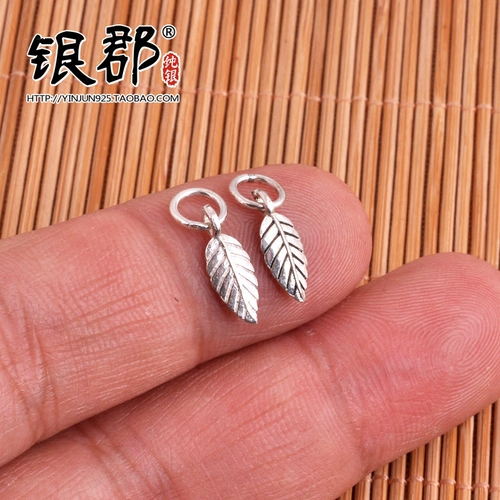 925纯银配件手工diy编织泰银树叶挂件红绳手链脚链串珠银饰材料