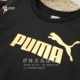 Cô gái Đài Loan thể thao Puma Hummer áo len thể thao cổ điển của phụ nữ logo lớn cộng với áo thun nhung ấm áp 834719
