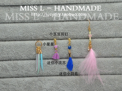 Натуральная маленькая подвеска ручной работы, серьги, ожерелье, аксессуары, 14 года, цвет, в корейском стиле, стиль бохо, DIY