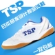 Giày bóng bàn TSP giày nam giày nữ 83801 Blue Dragon đích thực thoáng khí giày trượt bàn