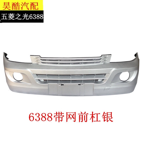 Wuling Light 6388 Передний бампер Wuling Light 13 модели N111 6388nf Передний бампер