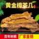 Cây gây sốc khắc rễ bàn trà vàng lụa Nanmu vàng men gỗ bàn cà phê bàn ​​trà cánh gà gỗ khúc gỗ Kung Fu bàn trà - Các món ăn khao khát gốc