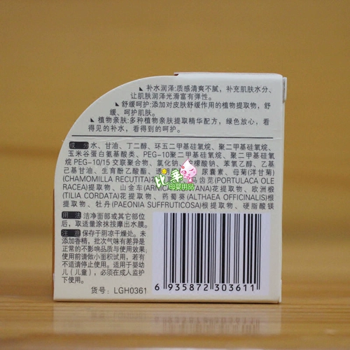 Детский увлажняющий успокаивающий тоник, питательный крем, 50г