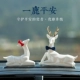 [Bản gốc] Deer xe trang trí tất cả các cách an toàn xe trang sức trung tâm điều khiển phước lành Baoan gốm xe hươu - Trang trí nội thất