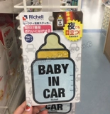 Местная японская рефлекция в Японии, предупреждение, пост детского автомобиля в автомобильной машине.