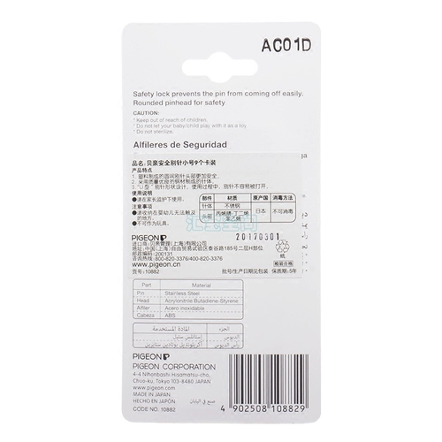 Pigeon, японская импортная детская булавка, милая маленькая брошь для новорожденных
