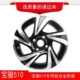 Original Baojun 730 hợp kim nhôm bánh xe ban đầu Baojun 510 nhôm vòng Baojun 310 Wát nhôm vòng 16 inch bánh xe đặc biệt vành bánh xe ô tô Rim