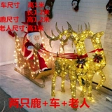 Рождественские украшения легкие железные оленя автомобили снег, пожилой пожилой автомобиль Lula Car Hotel Shopping Mall Depoout украшения