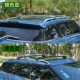 Guangzhou Automobile Chí Chuan crossbars GS4 nhôm xe mái hành lý giá đi du lịch giá Chi Chuan sửa đổi Phụ kiện Roof Rack