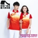 Jinguan áo thun ngắn tay thể thao hai dây nam nữ mùa hè Hàn Quốc lụa trung niên nhảy vuông nhanh tay áo sơ mi - Áo phông thể thao