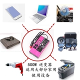 Блок питания, зажигалка, зарядное устройство, вентилятор, 24v, 220v