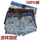 80 ~ 260 pounds quần lót eo cao nam quần boxer cotton thêm chất béo trung niên quần short lỏng đầu cha già quần sịp Nam giới