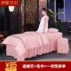 Tinh khiết màu sắc đẹp giường bìa bốn bộ của Hàn Quốc thân thiện với da cotton beauty salon đặc biệt massage massage giường đặc biệt bìa quilt cover ga phủ giường spa Trang bị tấm