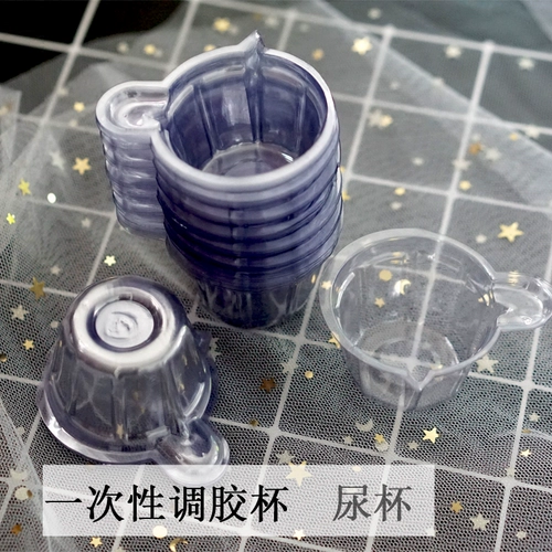 DIY Crystal Glue Liking Cup Ondosable Liking Cup Plastic Cup Clea