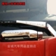 Xe tải gạt nước dải sáng bảng điều khiển trang trí tay vịn giải phóng J6 Dongfeng Tianlong trang trí - Truy cập ô tô bên ngoài Truy cập ô tô bên ngoài