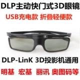 DLP Active Shutter 3D очки, подходящие для гайков G9/P3/J10 XGII/Z6X/H3S DANGBEI F3 Projector