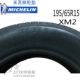 Lốp Michelin khuyến mại 195 65R15 91V XM2 cho Pauley Fox Corolla Lốp xe