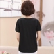 Mẹ nạp mùa hè 40-50 tuổi trung niên lỏng lẻo áo sơ mi ngắn tay T-Shirt phụ nữ trung niên của mùa hè ăn mặc kích thước lớn đáy áo áo kiểu tuổi 40 Phụ nữ cao cấp