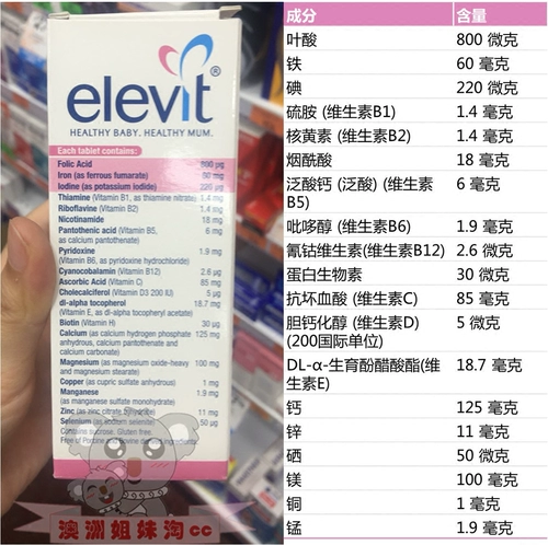 Австралийская прямая почтовая почта Германия Байер поднимает подъемные женские женские фильмы о беременных беременных женщинах, кормящие грудью фолиевую кислоту йод