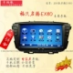 Che Ruihang Fuqi Qiteng EX80 điều hướng gps chuyên dụng tích hợp máy HD màn hình điện dung 9 inch cài đặt quốc gia - GPS Navigator và các bộ phận
