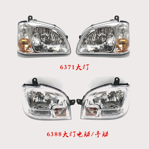 Подходит для Wuling Light 6371 Сборка передней лампы 63782/6388