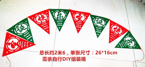 Рождественские припасы украшения Санта -Санта -Флаг, непреклоненные плагальные баннер.