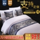 Khách sạn sao bộ đồ giường bán buôn cao cấp khách sạn khăn giường Châu Âu đơn giản giường cờ trải giường giường đuôi pad gối Trải giường