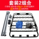 Wending Hongguang S Changan CX70 CS75 hippocampus S5 s7 xe khung hành lý giá nóc giá kệ hành lý kệ SUV - Roof Rack