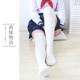 Vớ mùa xuân và mùa hè Nhật Bản mềm chị lolita trên đầu gối stovepipe vớ sinh viên hoang dã JK đồng phục vớ bow vớ Vớ giảm béo