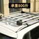 Quảng Châu ô tô Chuanqi gs4 huyền thoại Haval H2 Harvard giá hành lý h6 sửa đổi H5 phiên bản nâng cấp đặc biệt SUV mái khung cốp nóc ô to Roof Rack