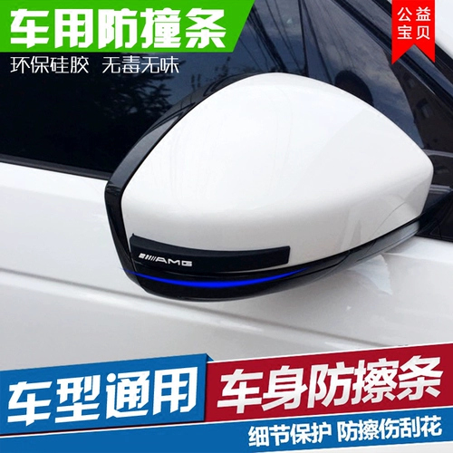 Подходит для Audi A4L A6L A3 A8 Q3 Q5 Q7 Auto Door Doors Anti -Rubbing Strip