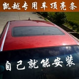 Buick Kaido Liang Bar Dome Domim