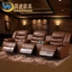 Home Rạp hát Sofa Chức năng hạng nhất Nhà hát tư nhân Sofa Điện Da Video Video Phòng Phim Sofa